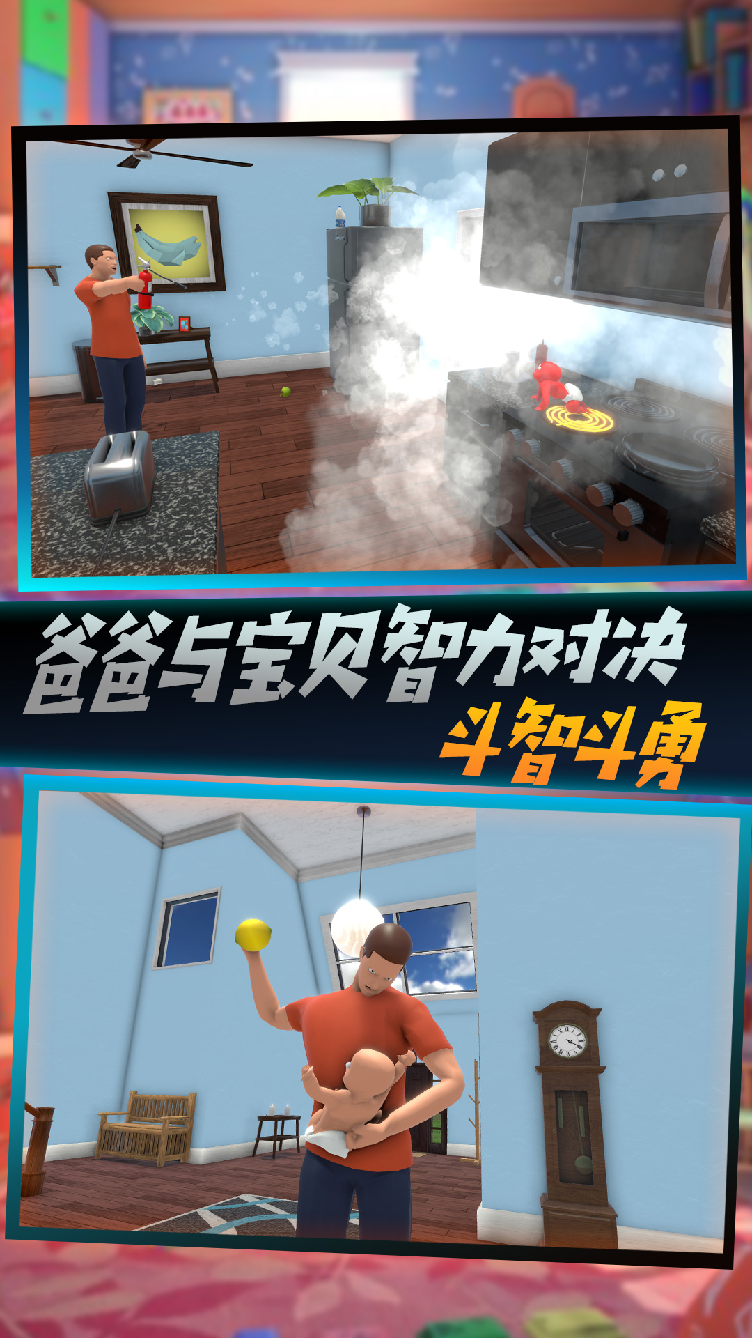 愛冒險的蛋蛋截圖(1)