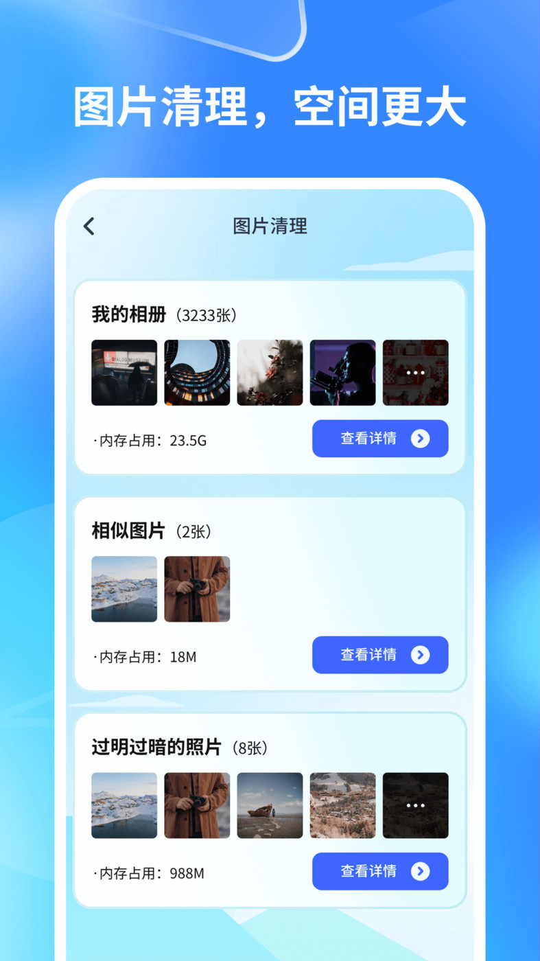 輕速手機(jī)省電截圖(2)