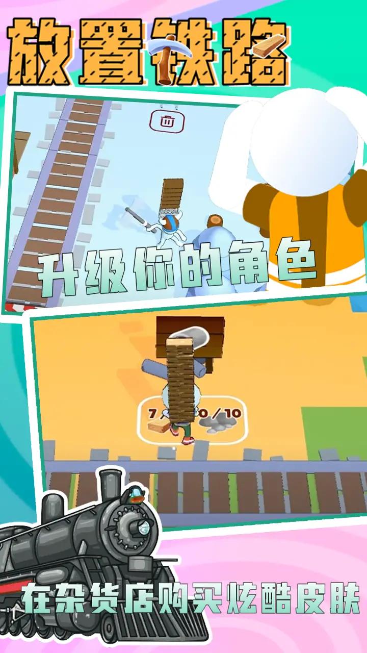 放置鐵路截圖(1)