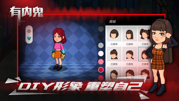 有內鬼截圖(1)
