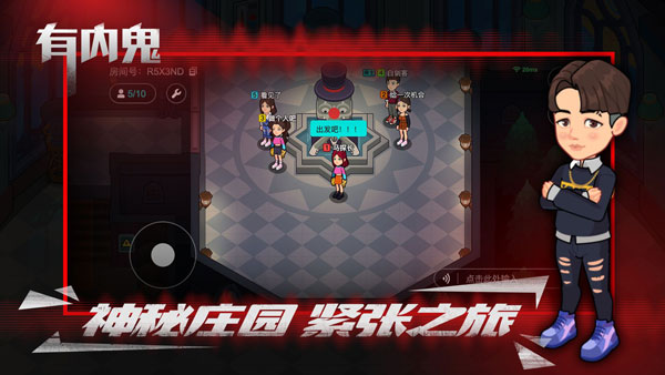 有內鬼截圖(3)