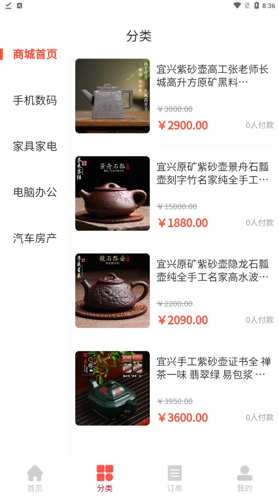惠遠優(yōu)品截圖(4)