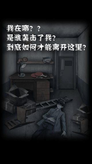 禁忌學(xué)院2截圖(4)