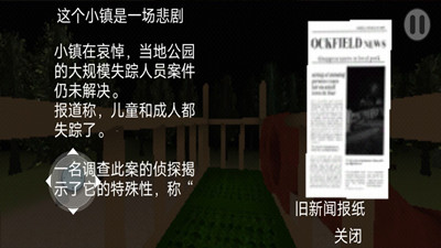 恐怖森林滑梯截圖(1)