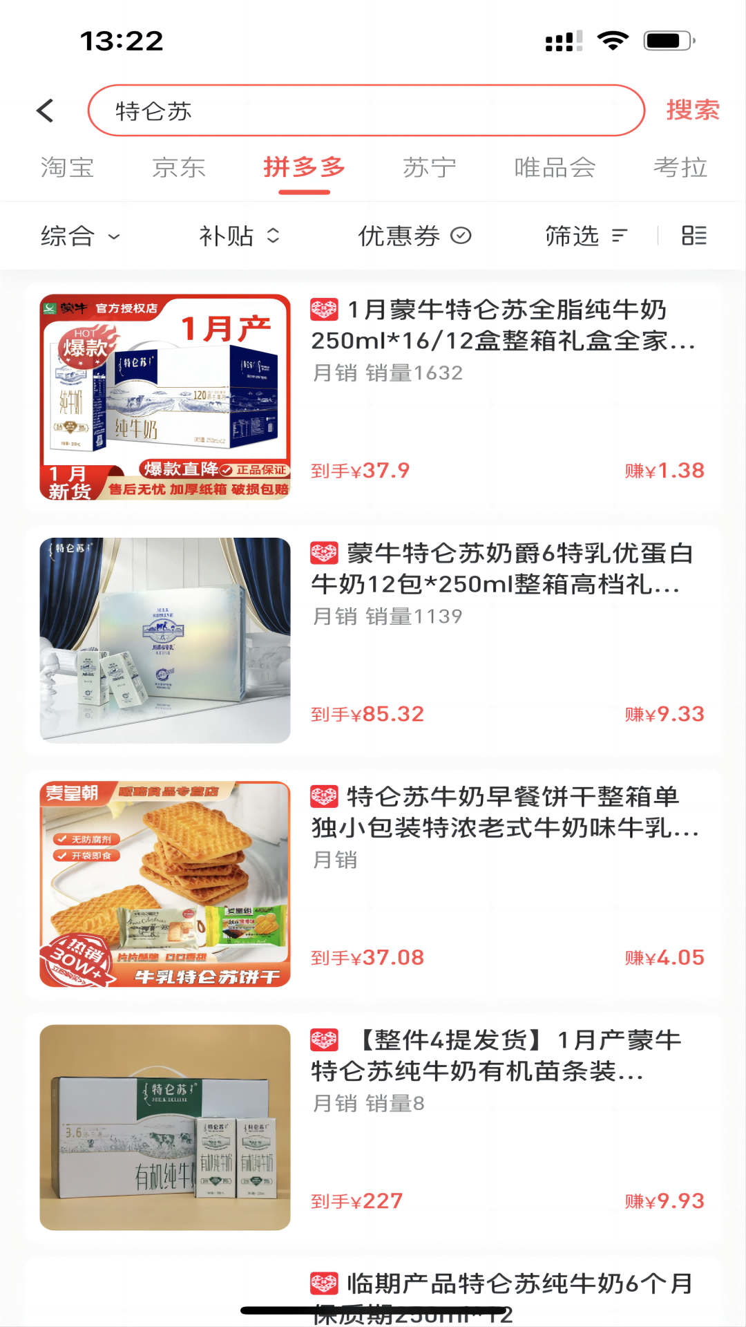 有利購截圖(1)