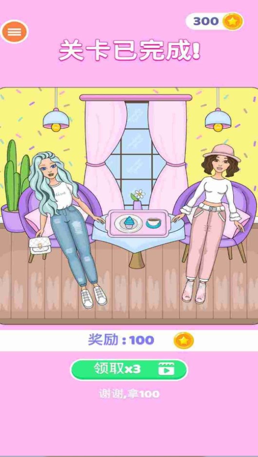 可愛(ài)女孩化妝截圖(4)