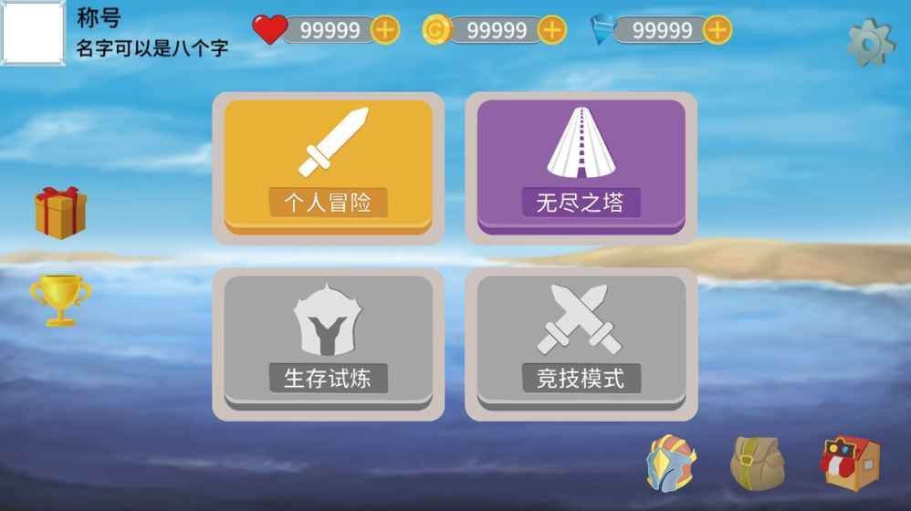 瘋狂冒險家截圖(1)