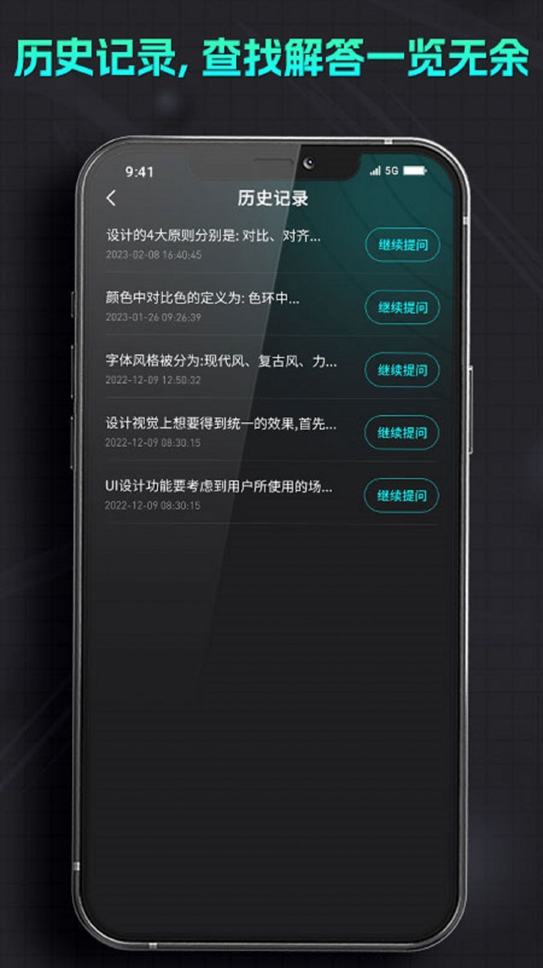 智能機器人助手截圖(2)