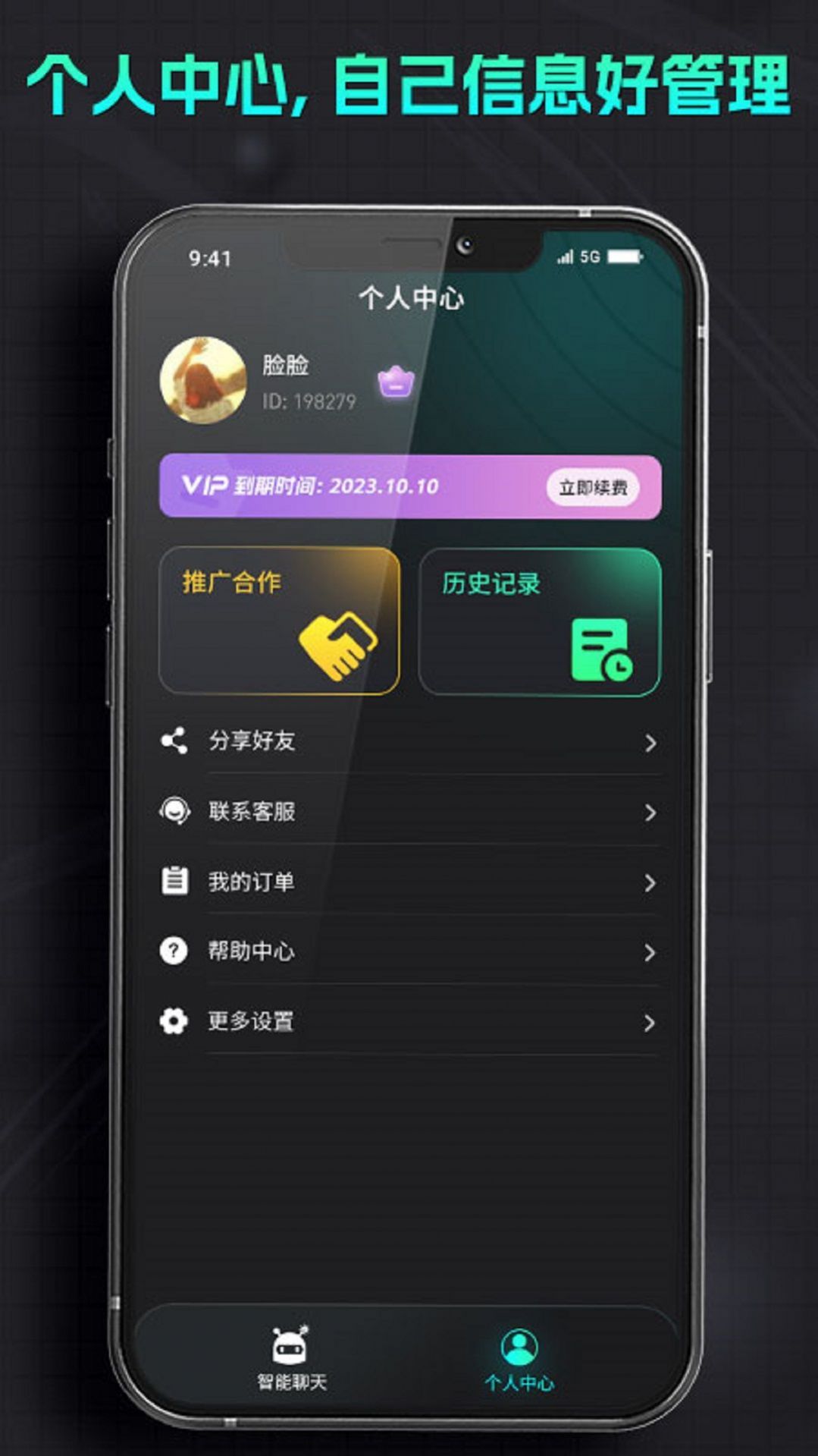 智能機器人助手截圖(4)