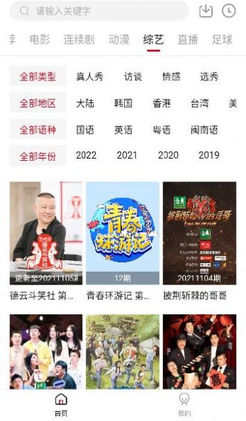 時(shí)光匯聚截圖(4)
