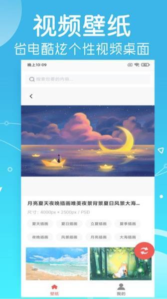 光點(diǎn)壁紙截圖(2)