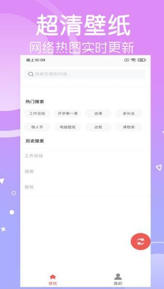 光點(diǎn)壁紙截圖(4)