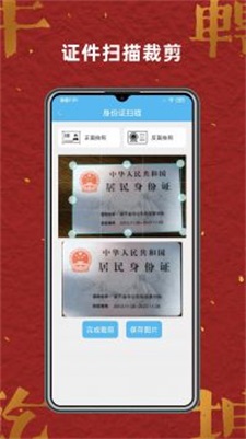奇思掃描王截圖(4)