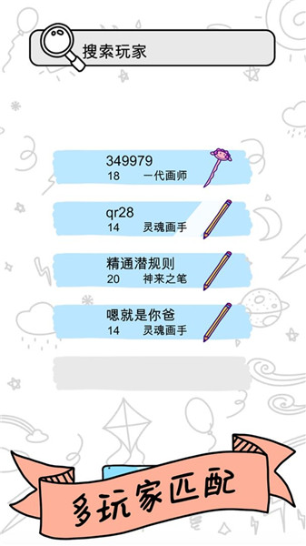 畫(huà)神大作戰(zhàn)截圖(2)
