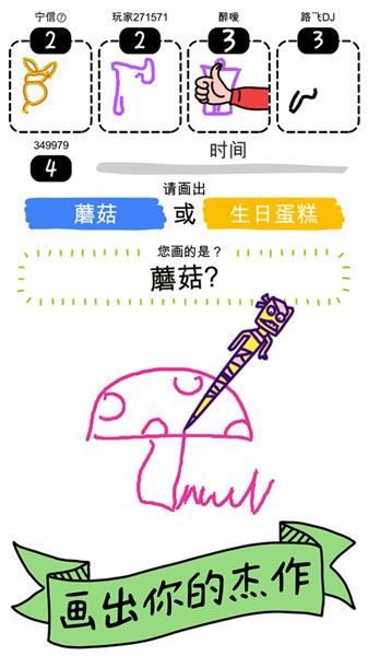 畫(huà)神大作戰(zhàn)截圖(3)