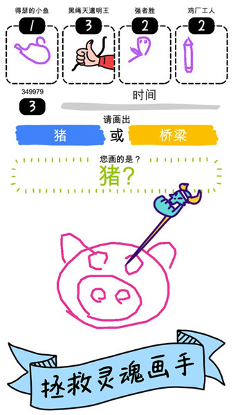 畫(huà)神大作戰(zhàn)截圖(4)