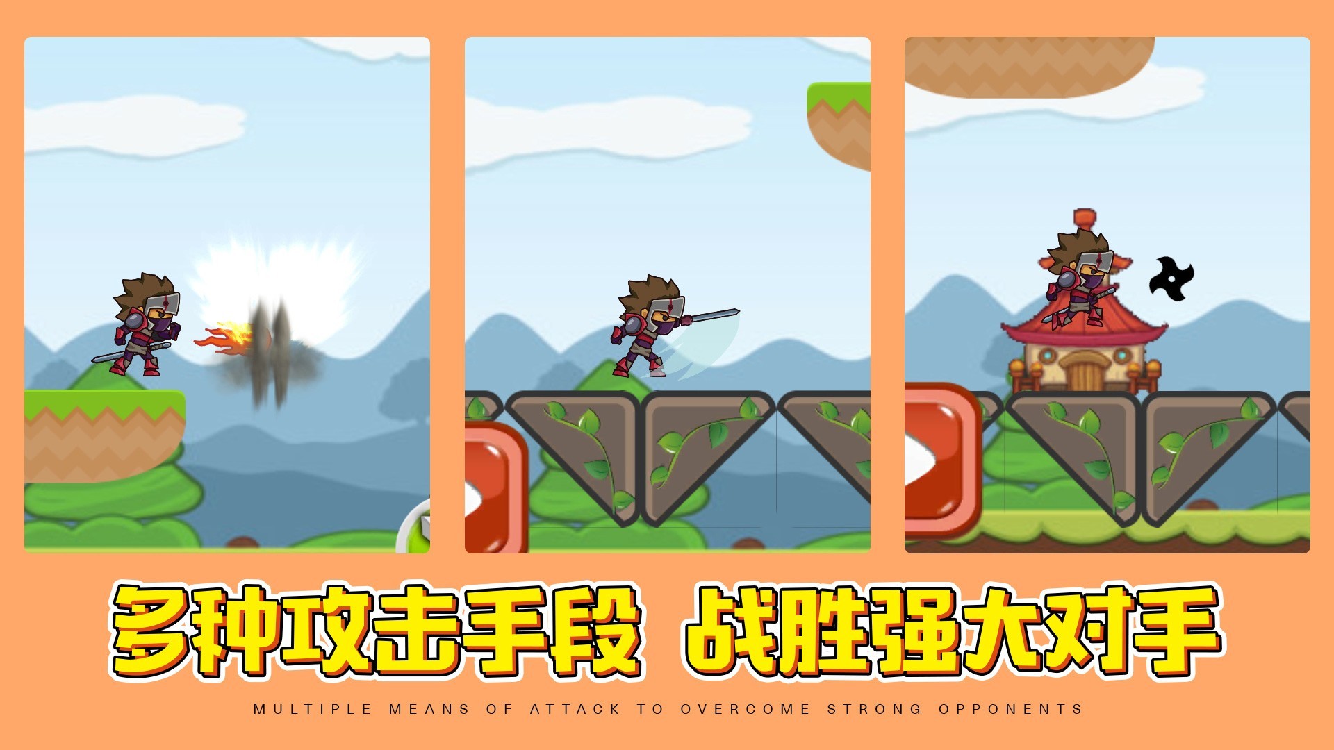 闖關英雄傳截圖(4)