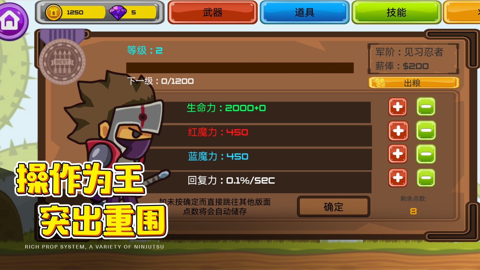 闖關英雄傳截圖(2)