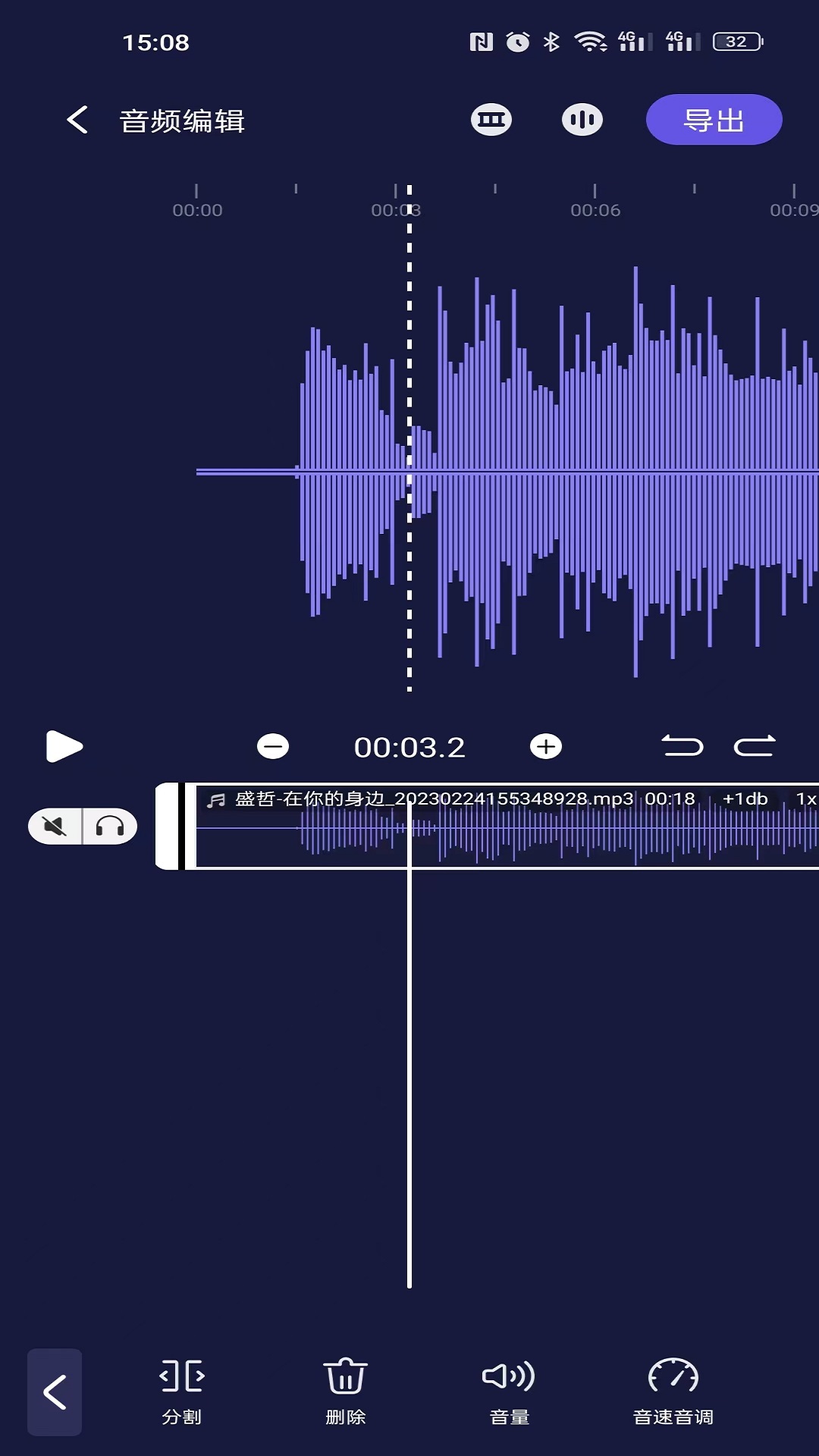 何洛錄音截圖(2)