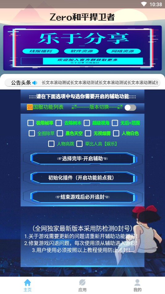 Zero和平捍衛(wèi)者截圖(3)