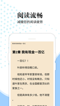 怡閱小說截圖(2)