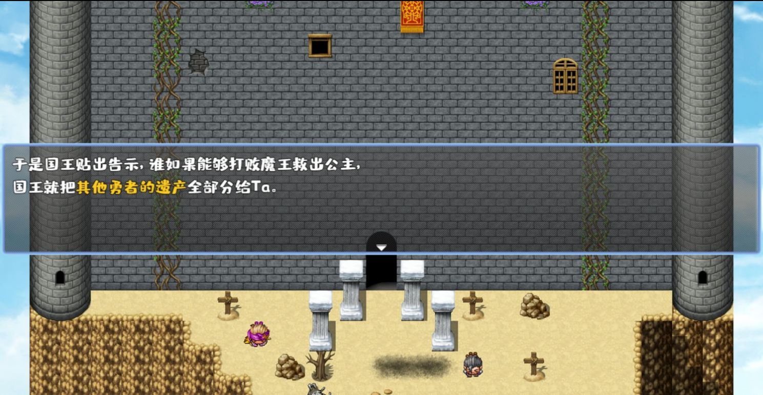 我不做勇者啦魔王截圖(3)