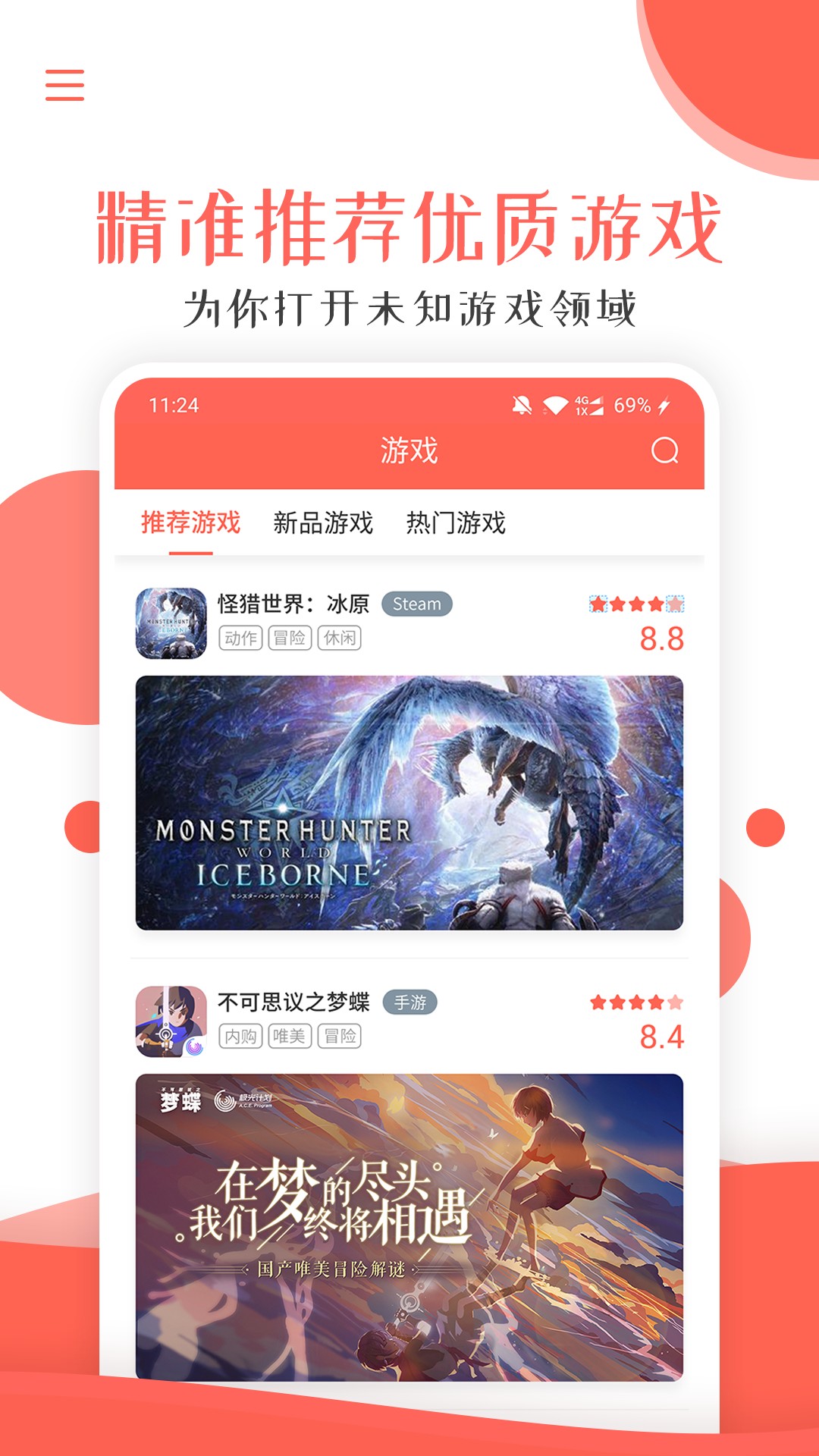 酷游快訊截圖(4)