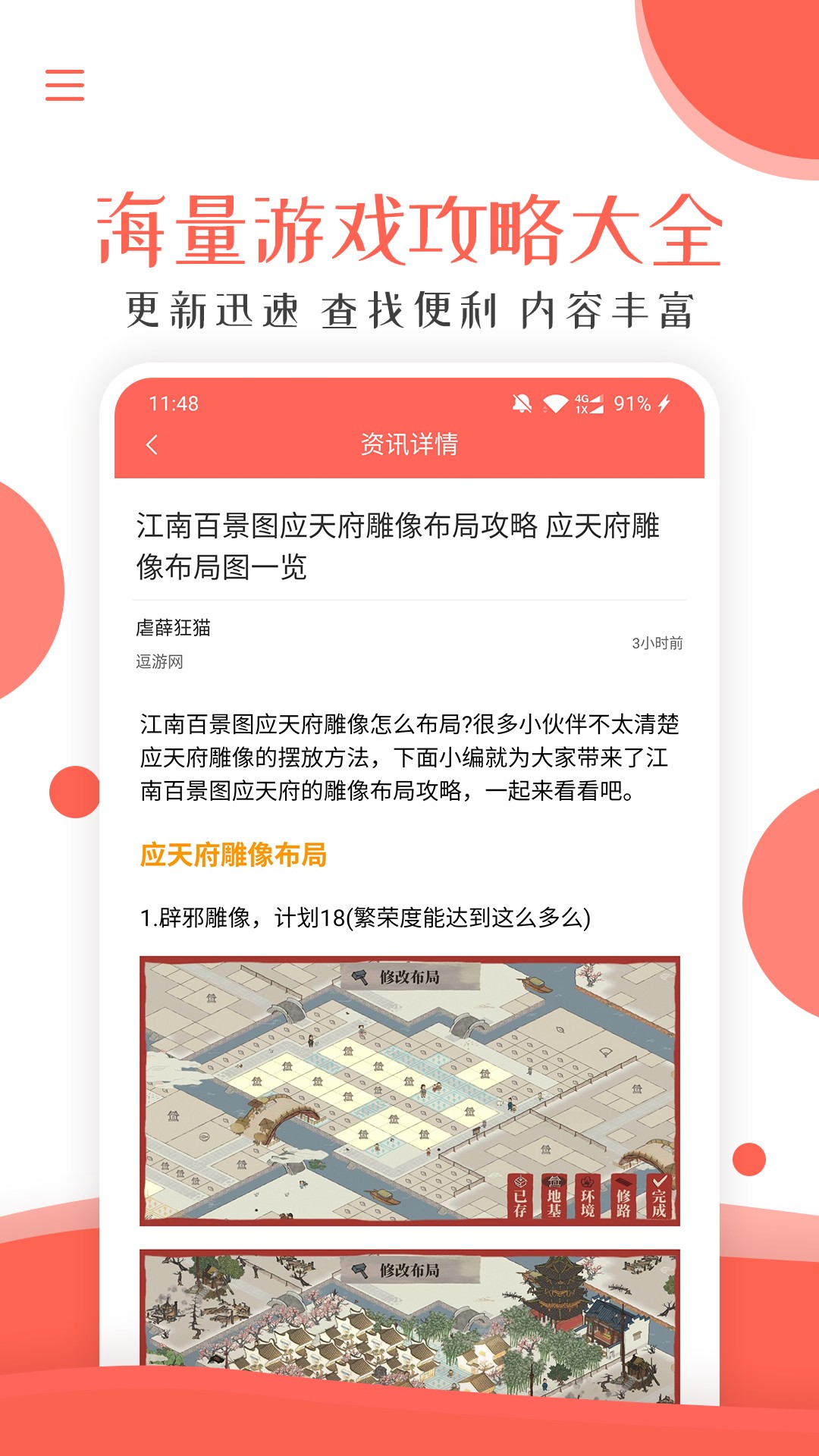 酷游快訊截圖(1)