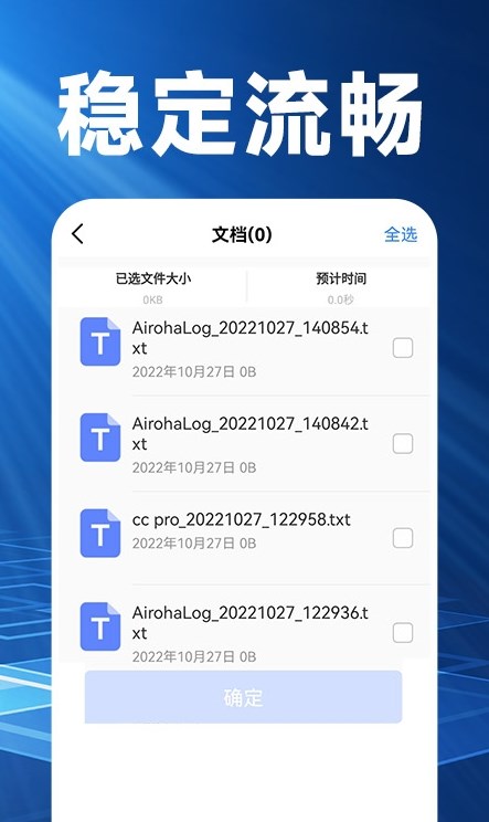 換機搬家精靈截圖(1)