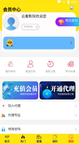 云客影院截圖(1)