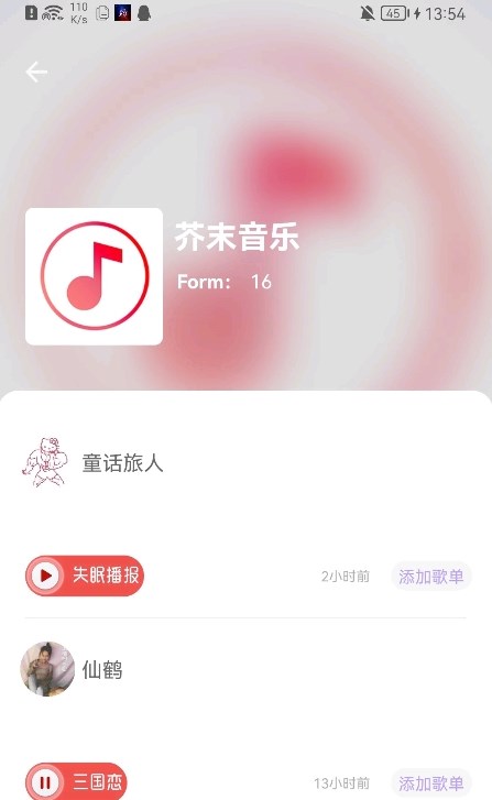 芥末音樂截圖(4)