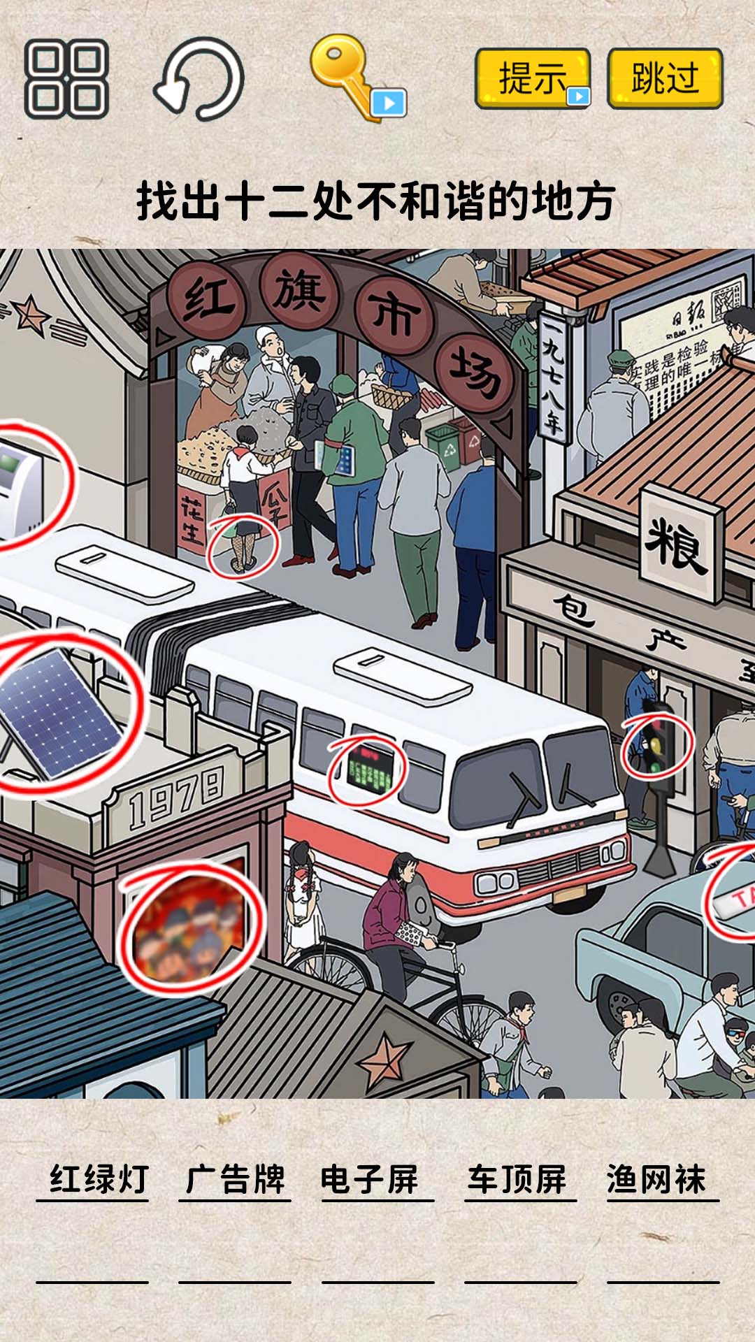腦洞一萬個(gè)截圖(1)
