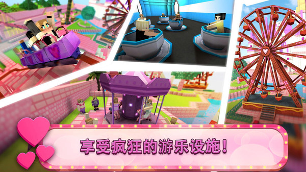 游樂園建造大師截圖(3)