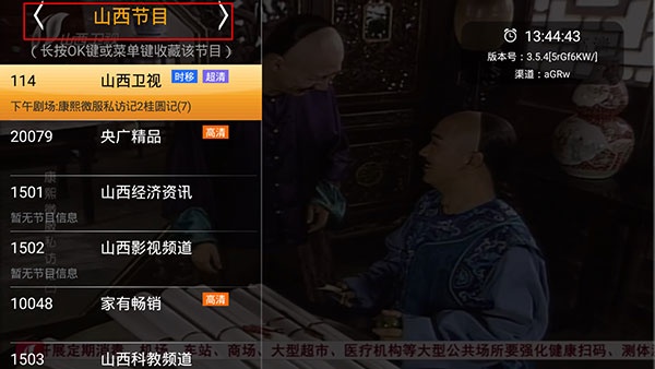 HDP直播電視版截圖(4)
