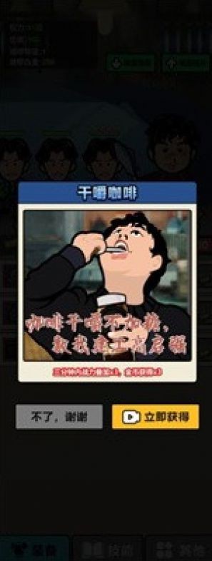 啟強變形記截圖(1)