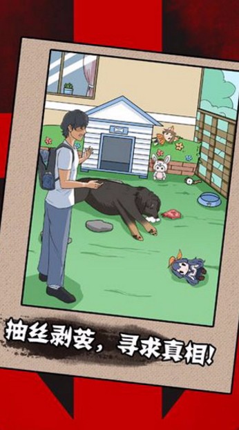 一分鐘破案截圖(4)