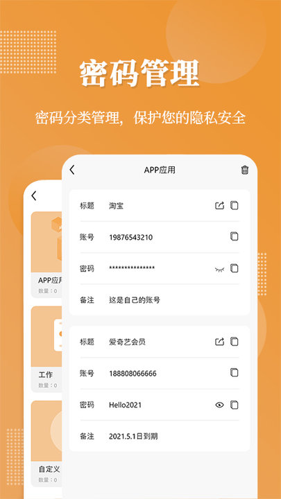 全能加密相冊截圖(3)