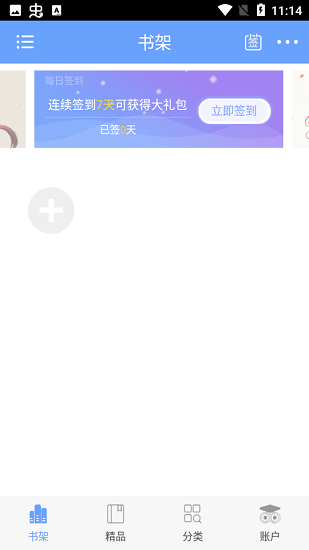 趣味小說免費(fèi)閱讀軟件截圖(4)