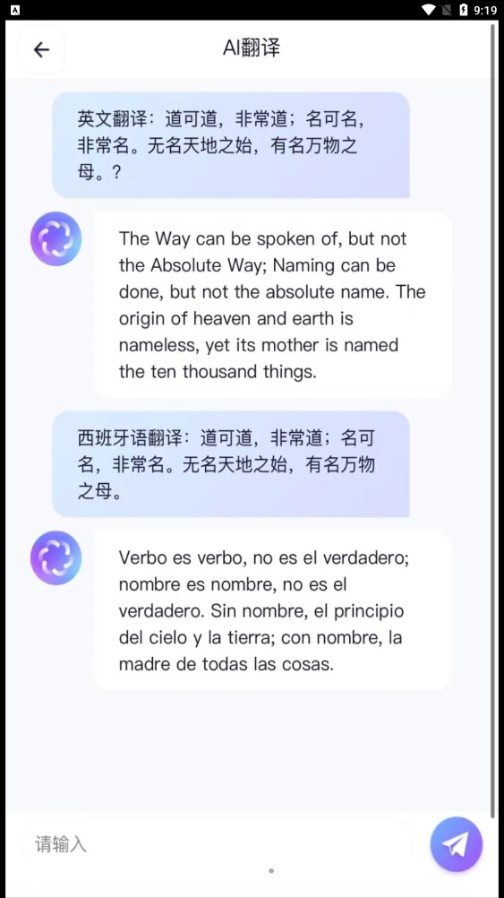 智聊OpenAI截圖(2)