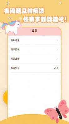 美美秀相機(jī)截圖(1)