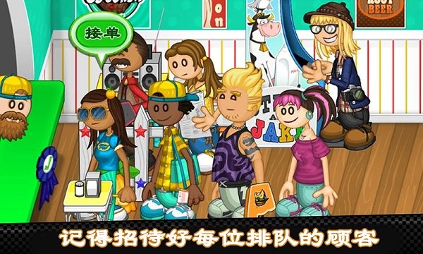 老爹熱狗店togo高清版截圖(4)
