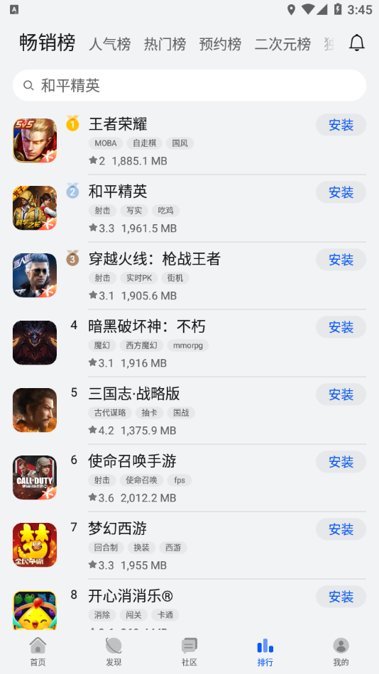 華為游戲中心截圖(2)