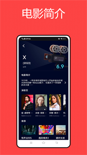 影記截圖(3)