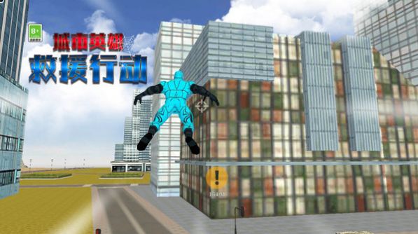 城市英雄救援行動(dòng)截圖(4)