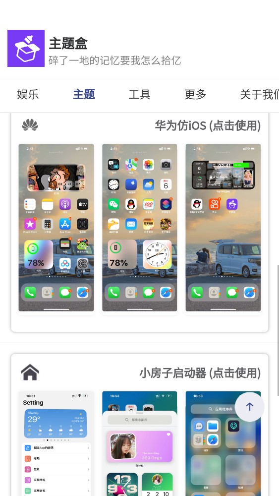 主題盒截圖(1)