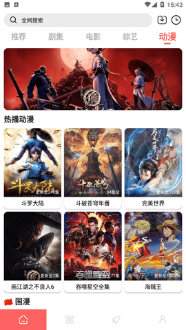 驚鴻影視截圖(4)