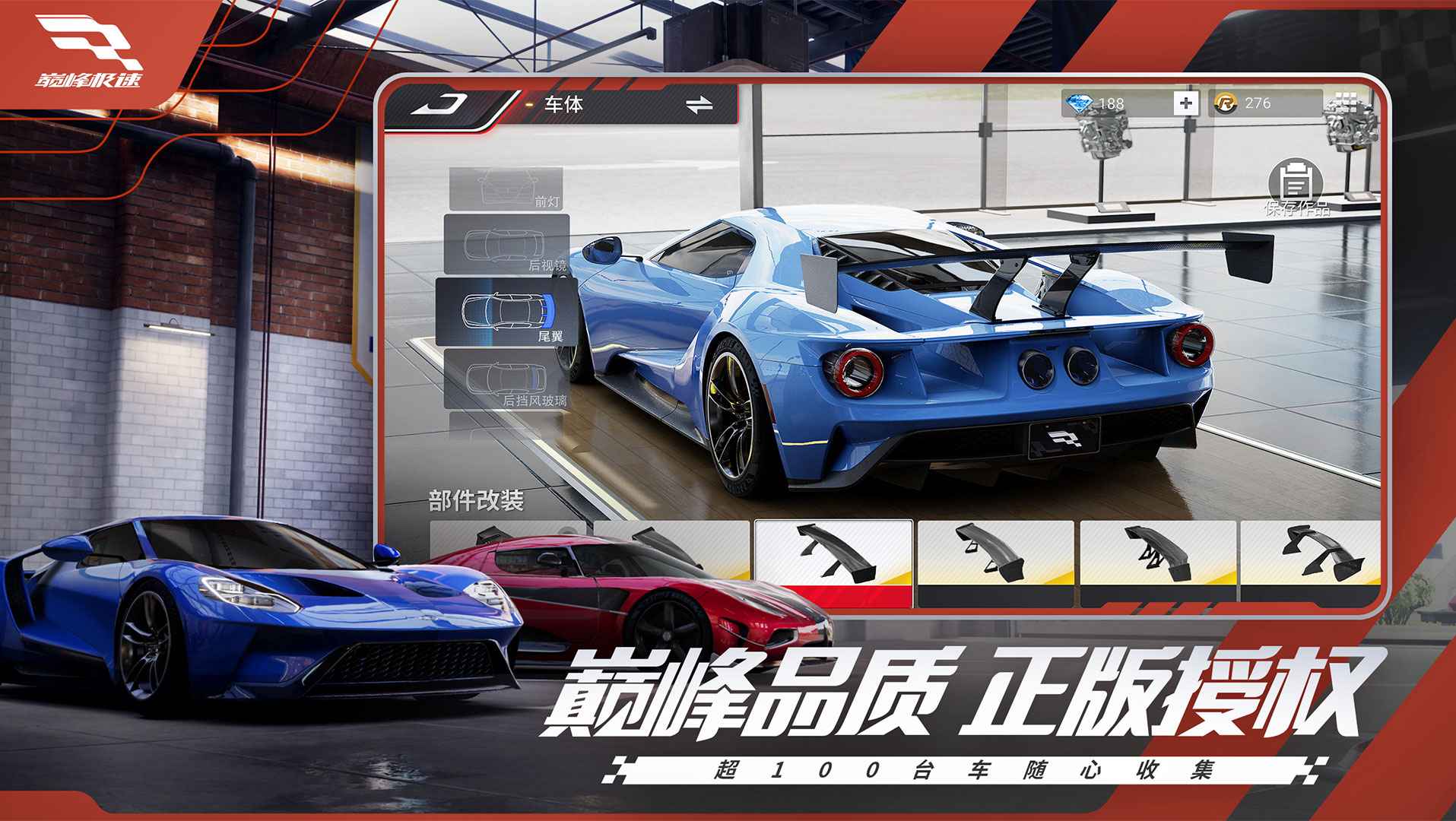 巔峰極速無(wú)限金幣版截圖(3)