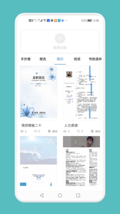 word電子文檔截圖(4)