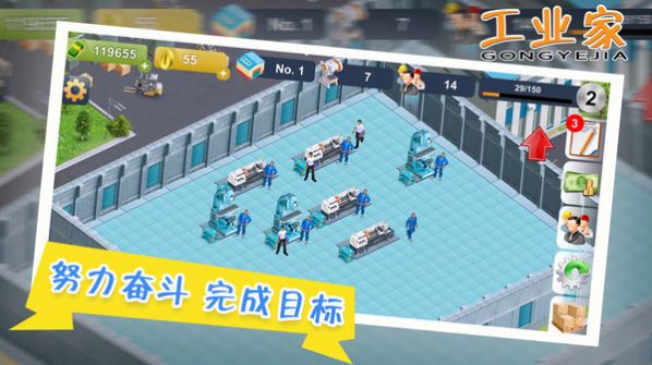 我要當大老板截圖(1)