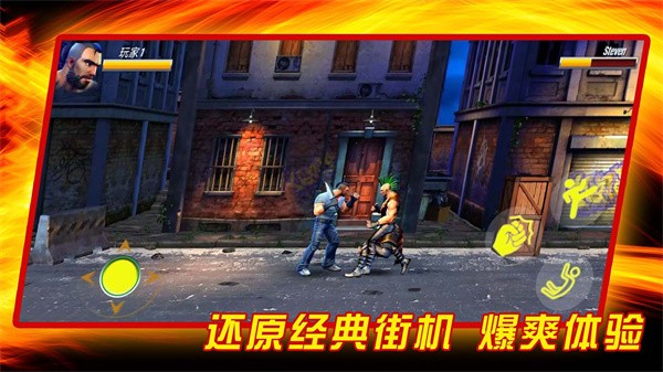 成為我的勇士截圖(2)